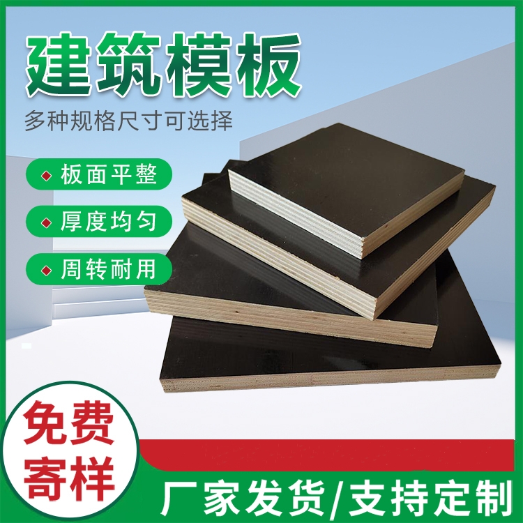 建筑模板和清水模板是不是同一種產(chǎn)品？