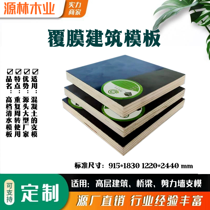 建筑模板的釘合性能是比較重要的，這決定了支模的質(zhì)量和速度